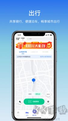 嵊州城市通官网版