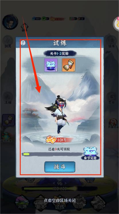 秘境寻宝手游最新版