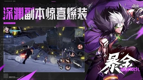 晶核手游安卓互通版