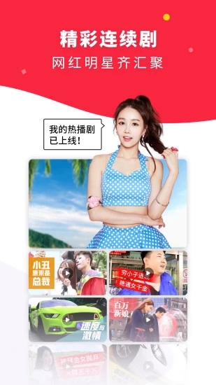 球球视频免费播放版