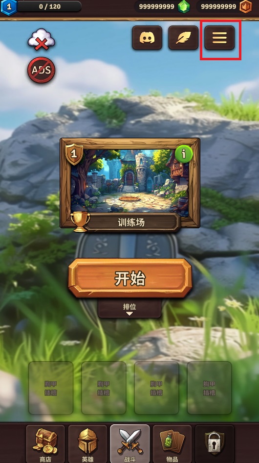 背包对决中文版