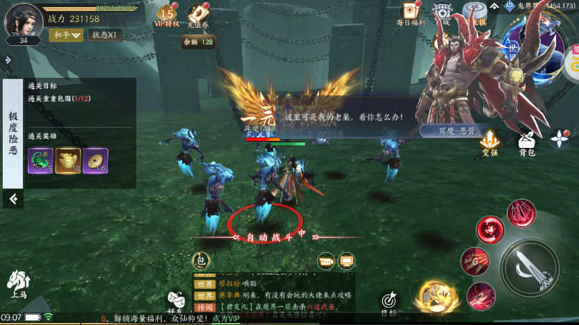 仙魔战场官方版
