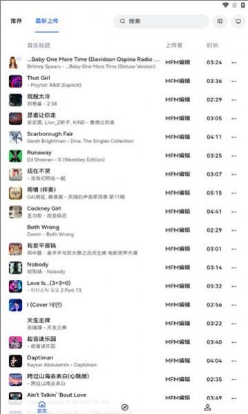 睿星音乐最新版 2