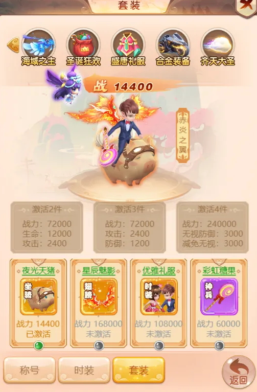 霸气英雄手游