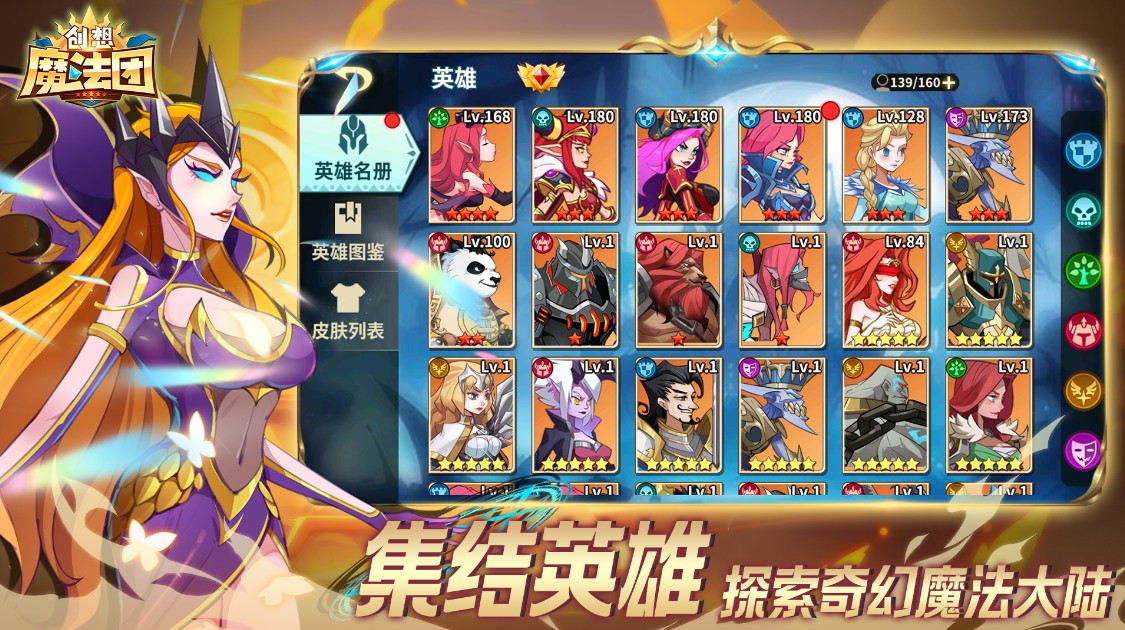 创想魔法团官方