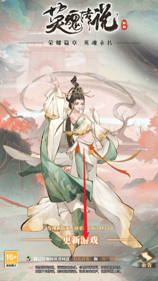 英魂传说最新版