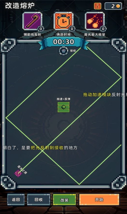 魔光之戒铸造师官方正版