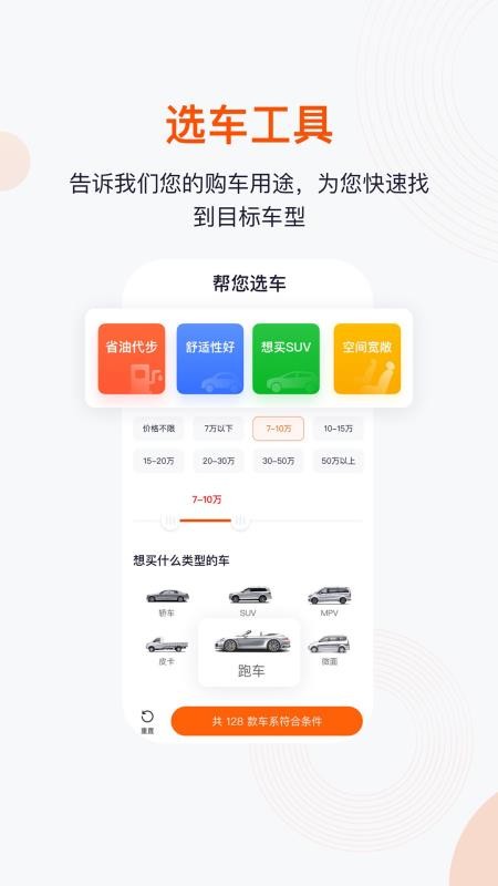 一鹿有车
