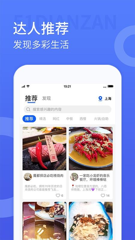 51点赞