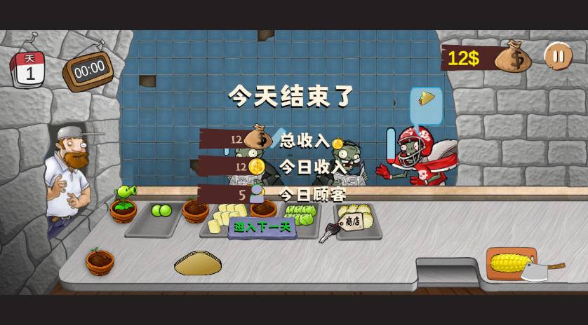 沙威玛大战僵尸火山哥哥版