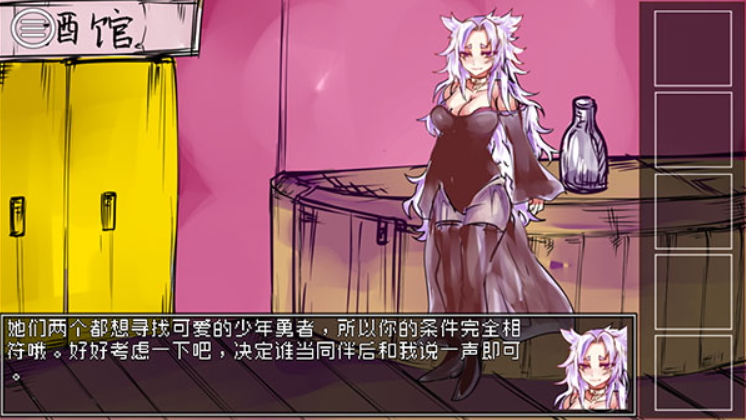 究极勇者的选择传说第三关