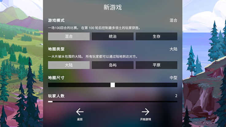 探索文明游戏
