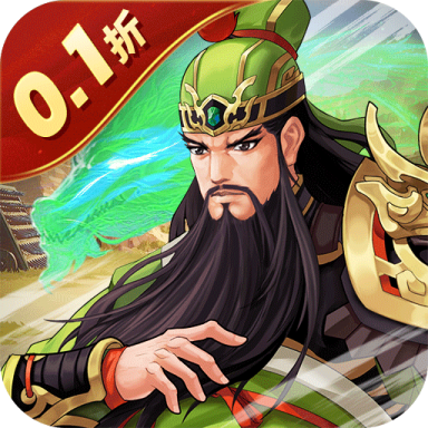 武圣三国2024最新版 v0.24.4