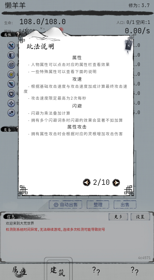 大荒几许安卓版