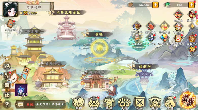 无双萌将2024最新版