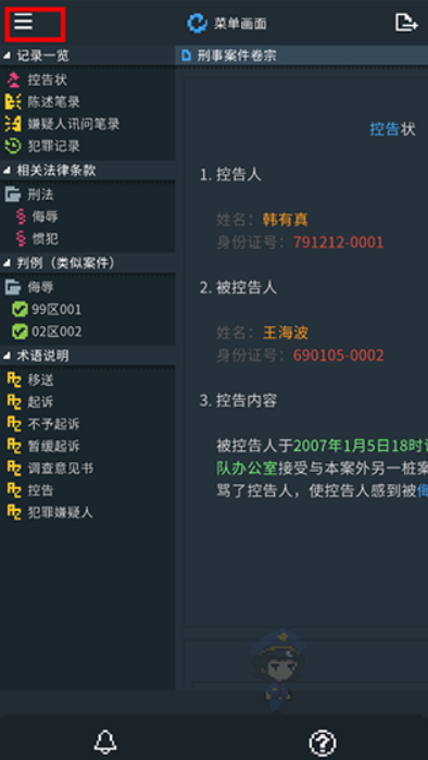 律法之地游戏攻略