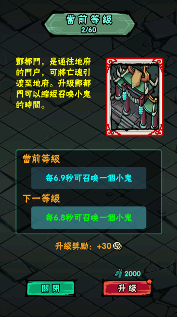 我在地府有座城最新版