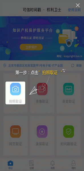 权利卫士