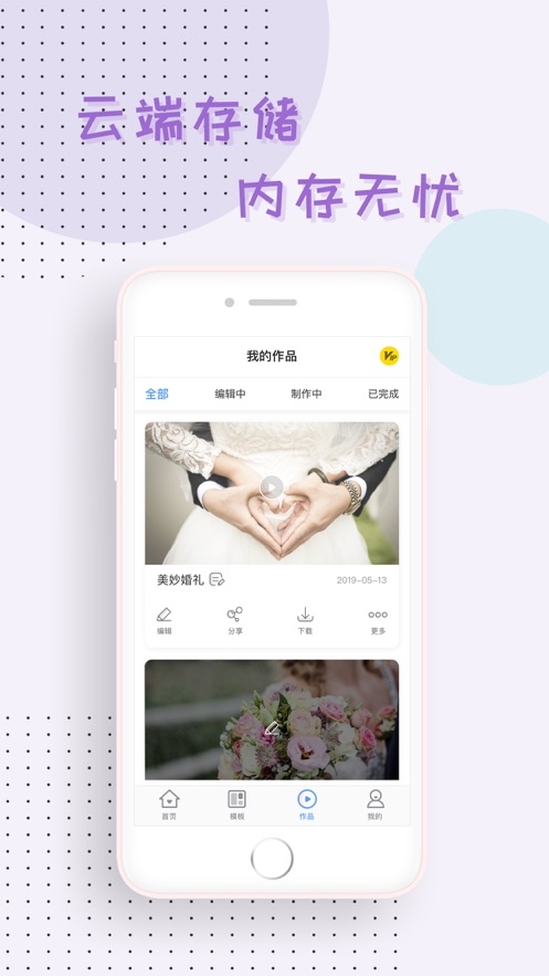 右糖视频制作 1