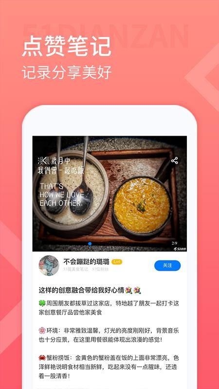 51点赞