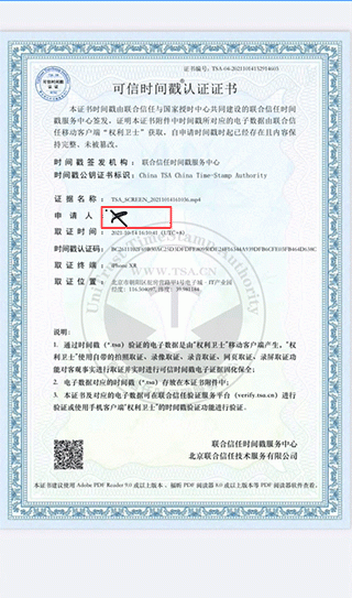权利卫士