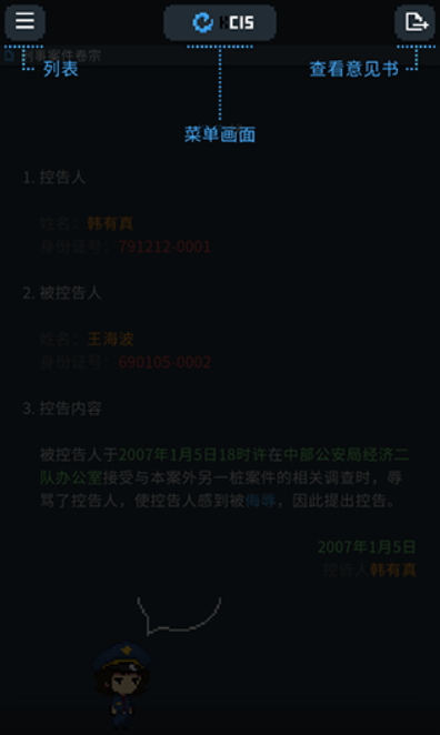 律法之地游戏攻略