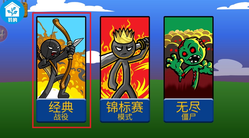 英雄传说官方版