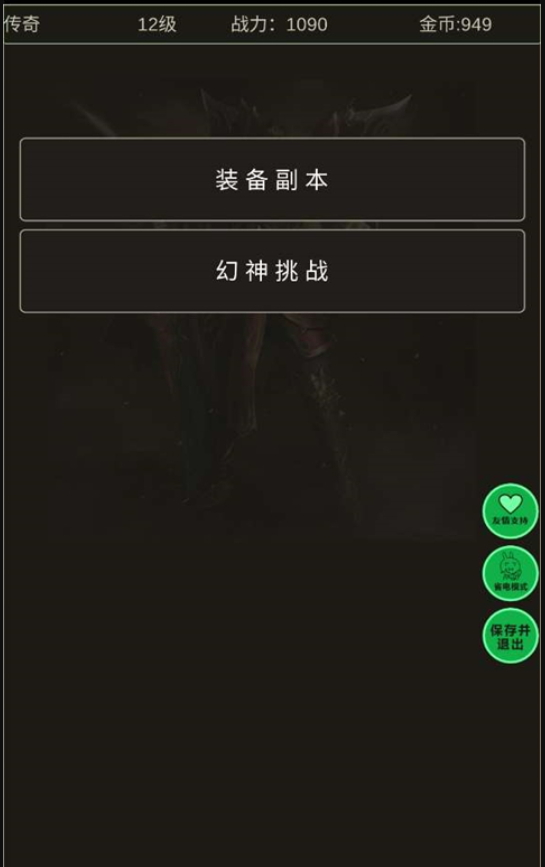 全职龙城手游最新版
