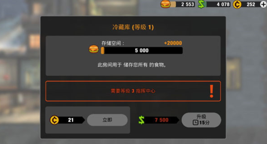 零城市手游(Zero City)
