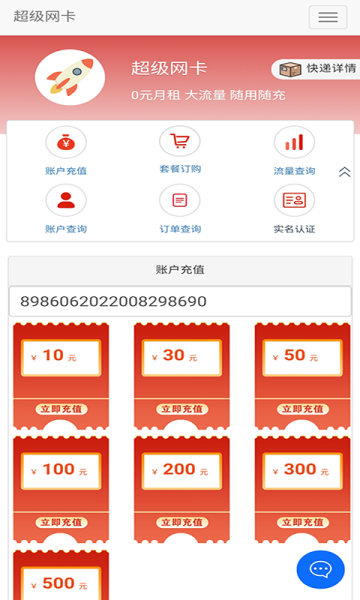 5G云测