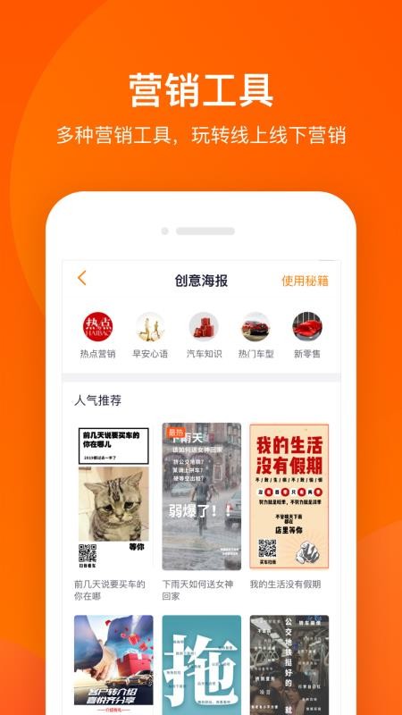 卖车管家