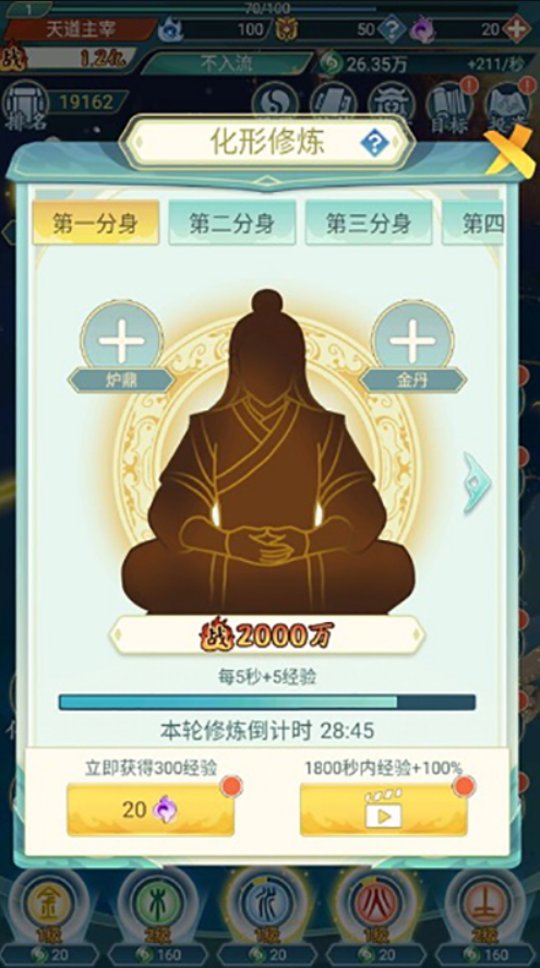 天道洪荒模拟器安卓