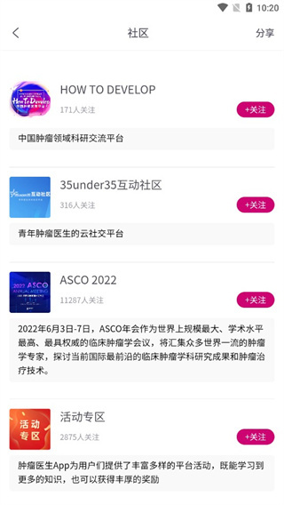 肿瘤医生