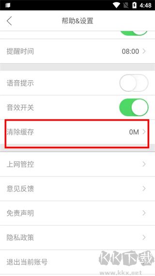 口语100华为版