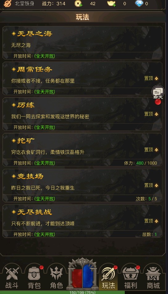魔龙之旅游戏手机版