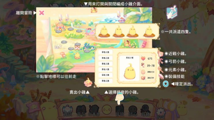 呆毛鸡养成日记中文版