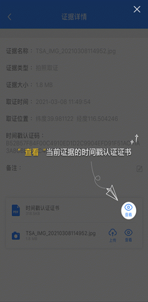 权利卫士