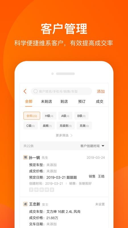 卖车管家