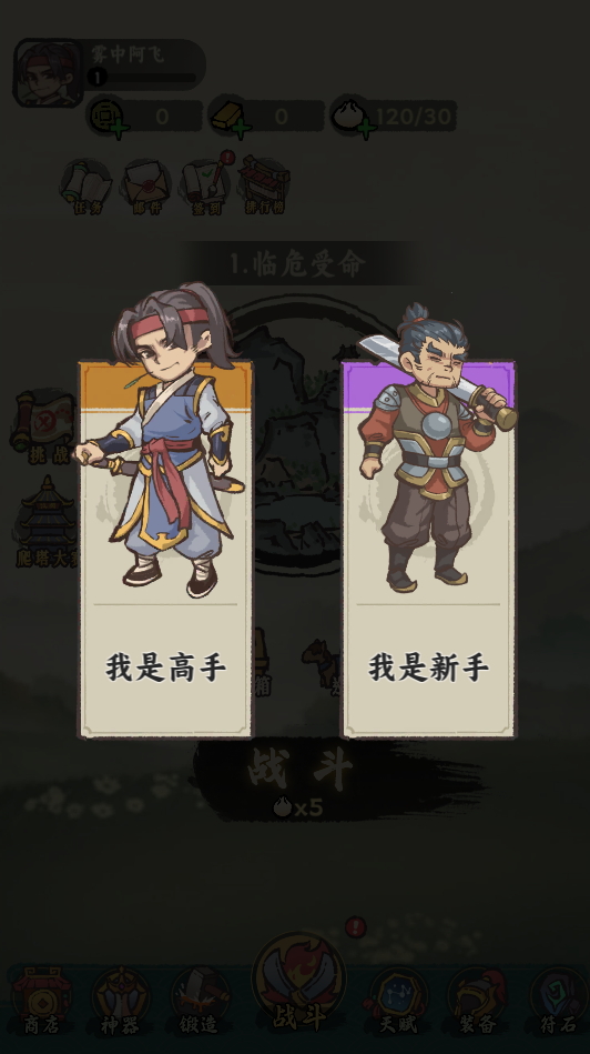 武者弹跳官方版