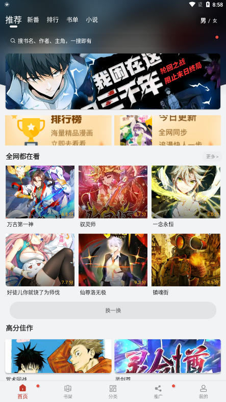 追漫大师兄免费版 2