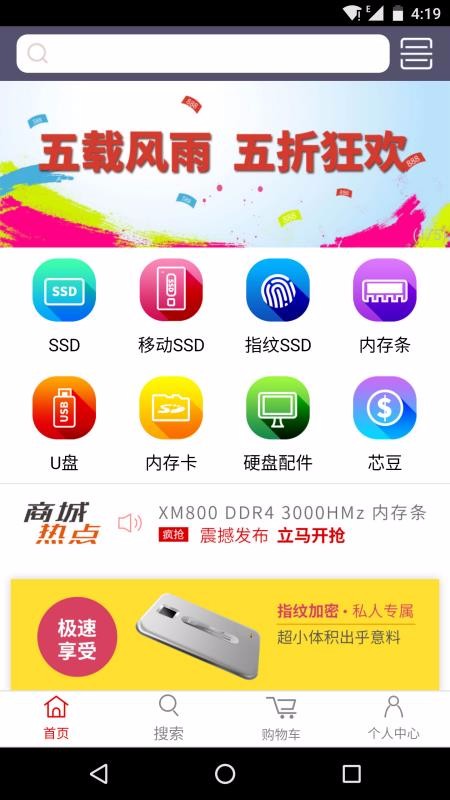 特科芯商城