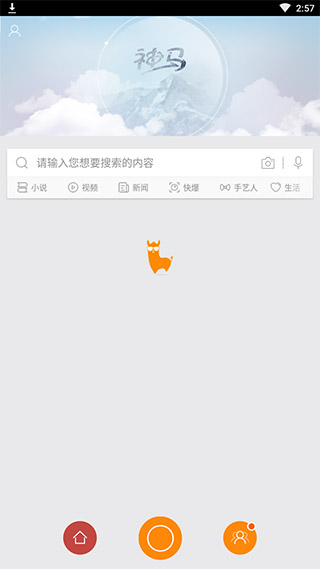 神马搜索app官方版