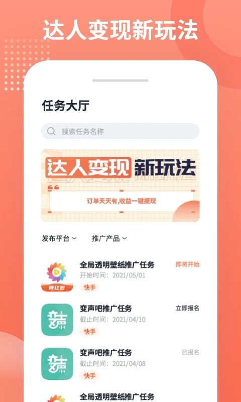 推推侠 2