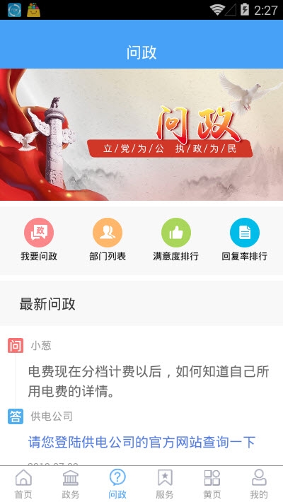 平原欣闻