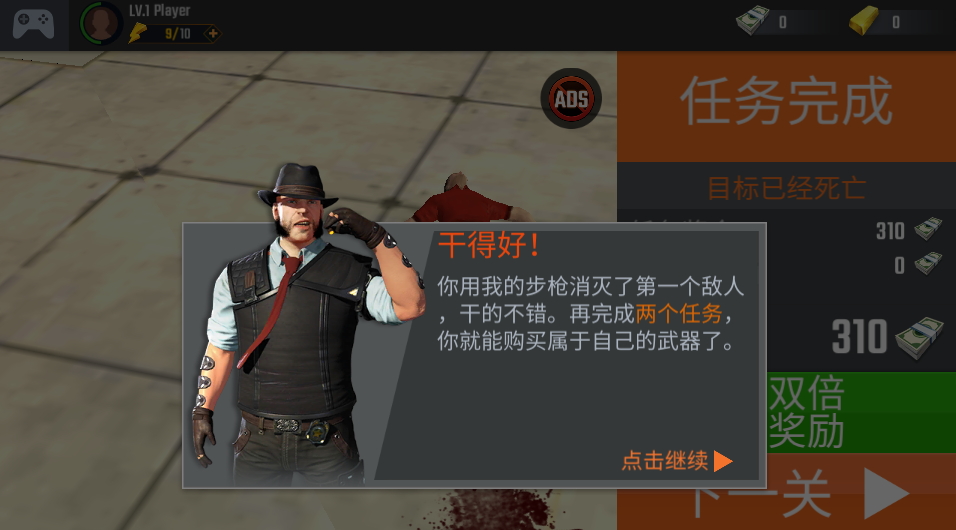 狙击手射击3D无限货币