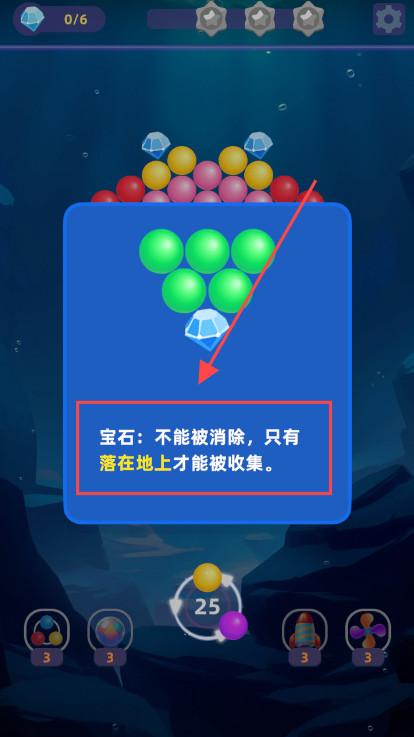 美人鱼泡泡射手安卓版