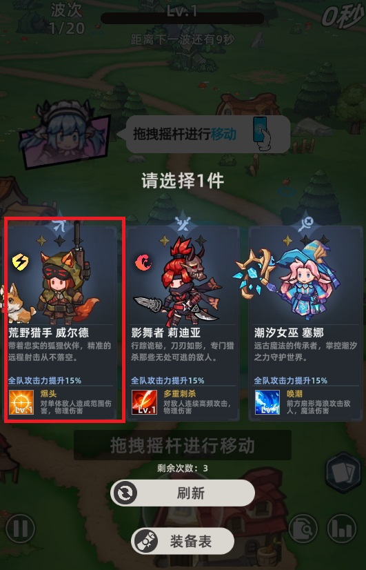 魔法骑士团手游