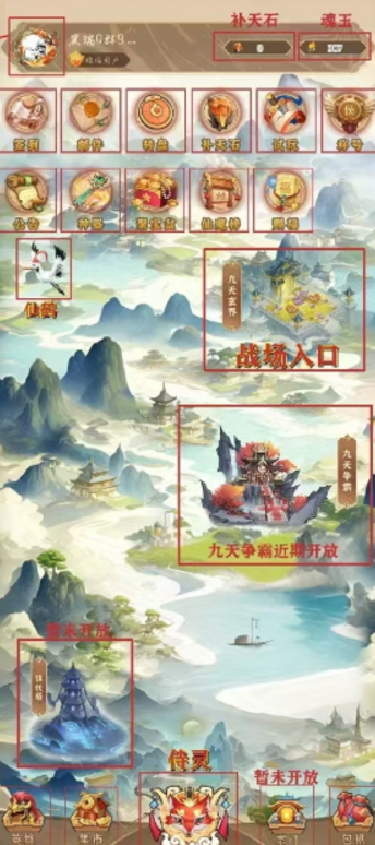 涂山最新版本