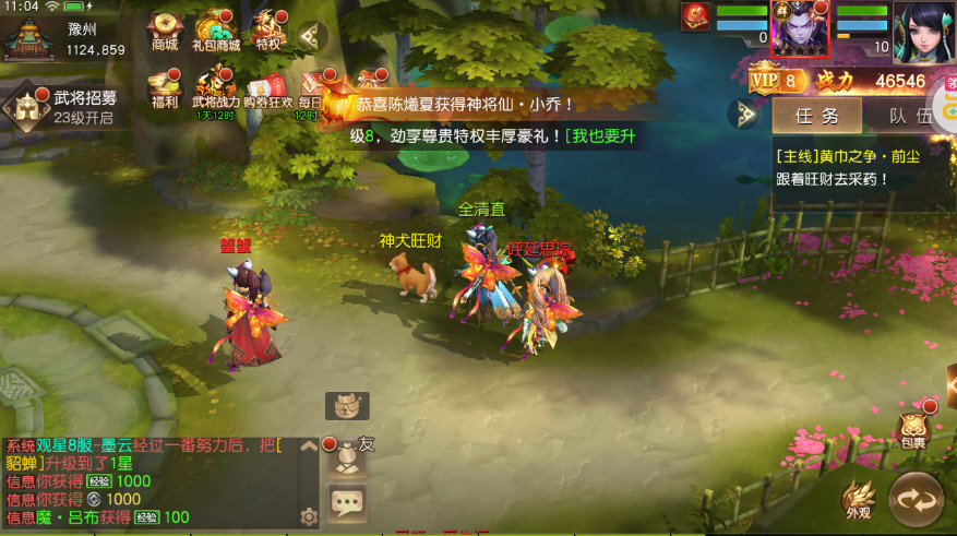 三国如龙传手游官方版