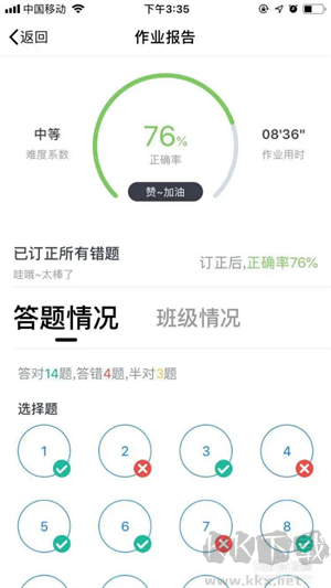 使用方法截图8